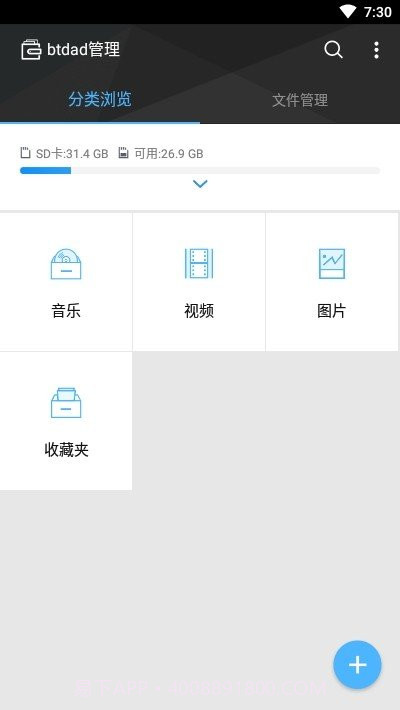 btdad管理截图4 btdad管理截图4