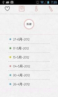 LoveCycles官网版截图2