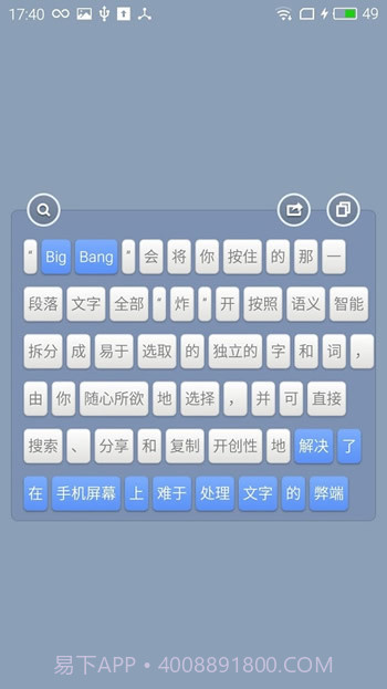 锤子大爆炸截图4