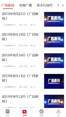 广昌融媒(广昌融媒最美莲乡人投票)安卓正式版截图3