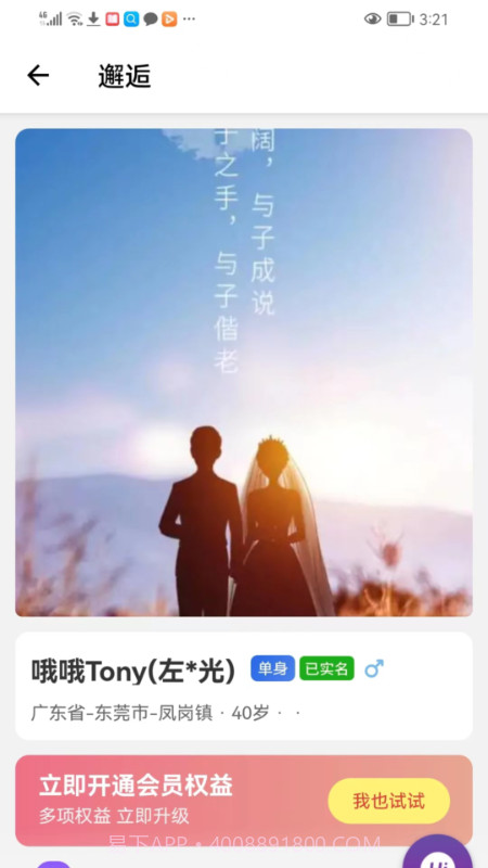 笙笙相伴官网版截图1