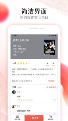 云趣阁截图4 云趣阁截图4