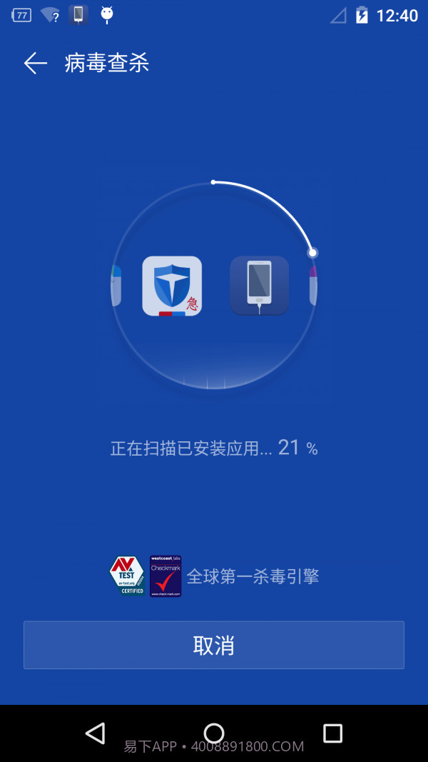 手机急救箱最新版截图1 手机急救箱最新版截图1