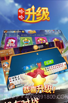 哈哈升级手机版截图3 哈哈升级手机版截图3