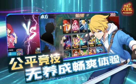 寻灵大冒险剑灵觉醒截图1 寻灵大冒险剑灵觉醒截图1