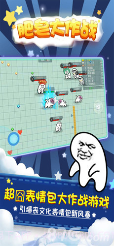 肥皂大作战最新版截图5 肥皂大作战最新版截图5