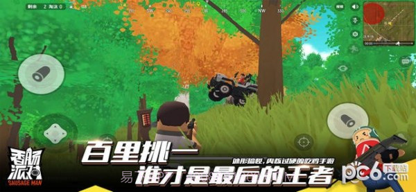 香肠派对九游最新版截图1 香肠派对九游最新版截图1