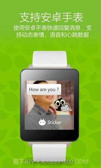 WeChat(微信国际版)截图4