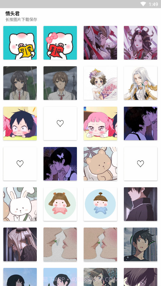 情头君截图1 情头君截图1