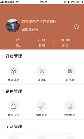 弘德堂(弘德堂中医营销)V1.0.6 截图1 弘德堂(弘德堂中医营销)V1.0.6 截图1