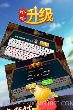 哈哈升级手机版截图2 哈哈升级手机版截图2