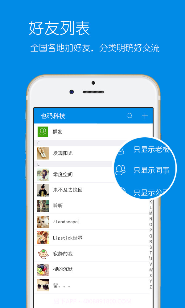 也聊截图4 也聊截图4