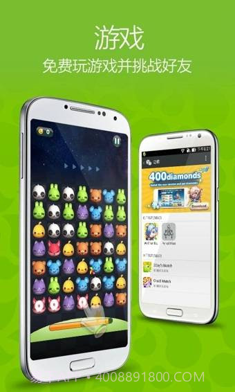 WeChat(微信国际版)截图8