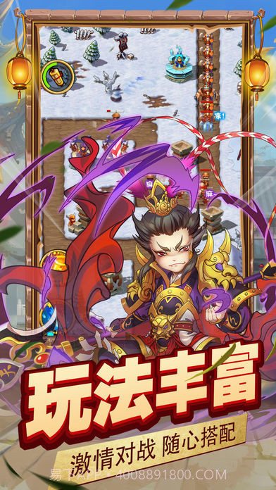 拯救主公最新版截图3 拯救主公最新版截图3