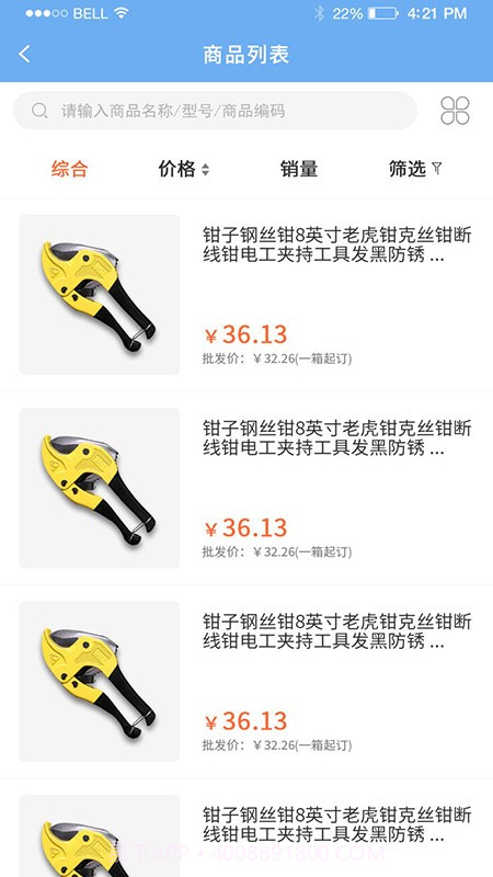 中寓建材截图3 中寓建材截图3