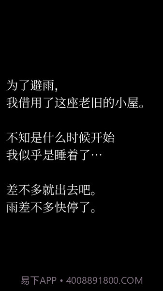 恐怖脱出游戏:幽灵小屋截图5 恐怖脱出游戏:幽灵小屋截图5