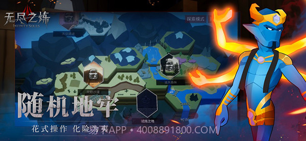 无尽之炼v1.46截图1