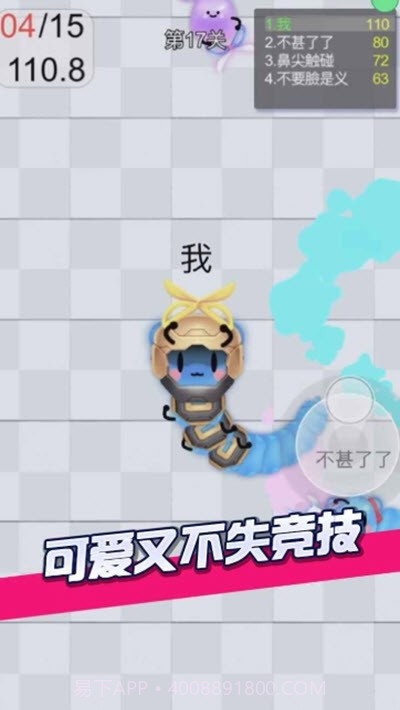 剪尾巴大作战手游截图3 剪尾巴大作战手游截图3