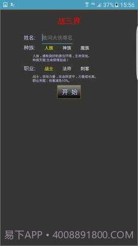 战三界手游无限钻石 2.8.18截图5