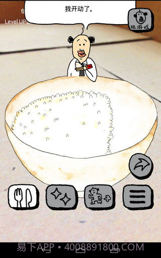 养成迷你大叔汉化版截图4