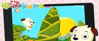 学汉字讲故事提高篇最新版截图3