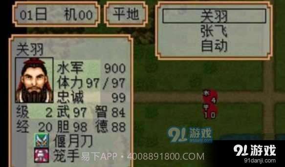 三国志2霸王的大陆截图2 三国志2霸王的大陆截图2