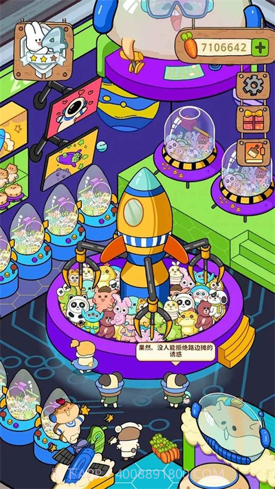 动物夜市内置菜单修改版截图3 动物夜市内置菜单修改版截图3