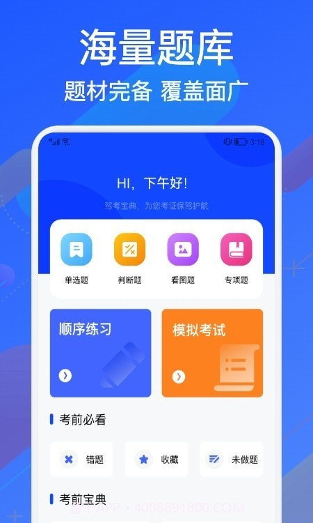教考宝典截图3 教考宝典截图3
