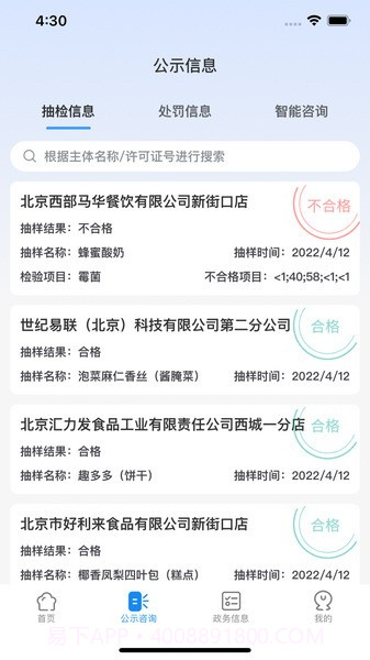 阳光餐饮最新版截图3