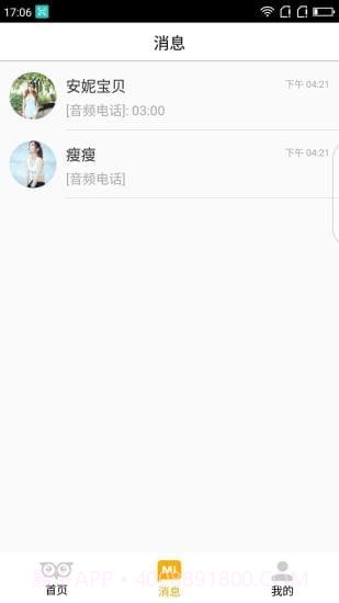 秘音截图3 秘音截图3