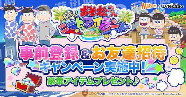 阿松贪婪尼特岛官方版截图4