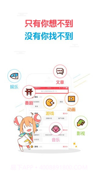 AcFunapp截图4