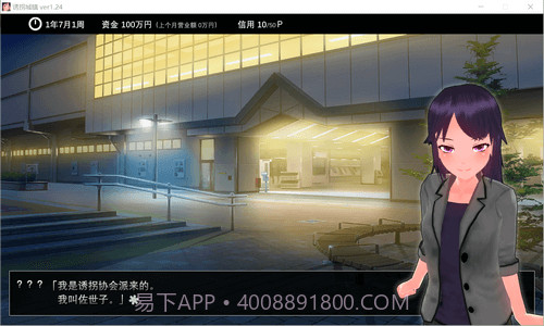 诱拐城镇冷狐版2.1.1截图2 诱拐城镇冷狐版2.1.1截图2