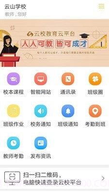 91云校截图1