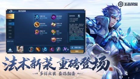 王者万能美化包2023截图4