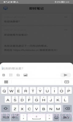 方块易读截图3 方块易读截图3