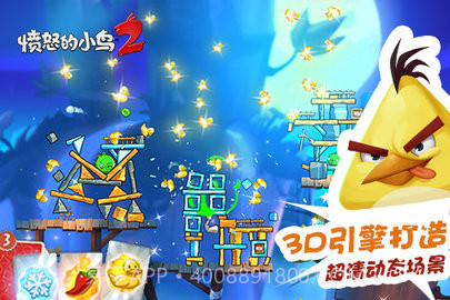 愤怒的小鸟2（Angry Birds 2）截图1