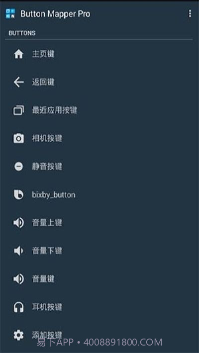 Button Mer1.45专业版截图2 Button Mer1.45专业版截图2