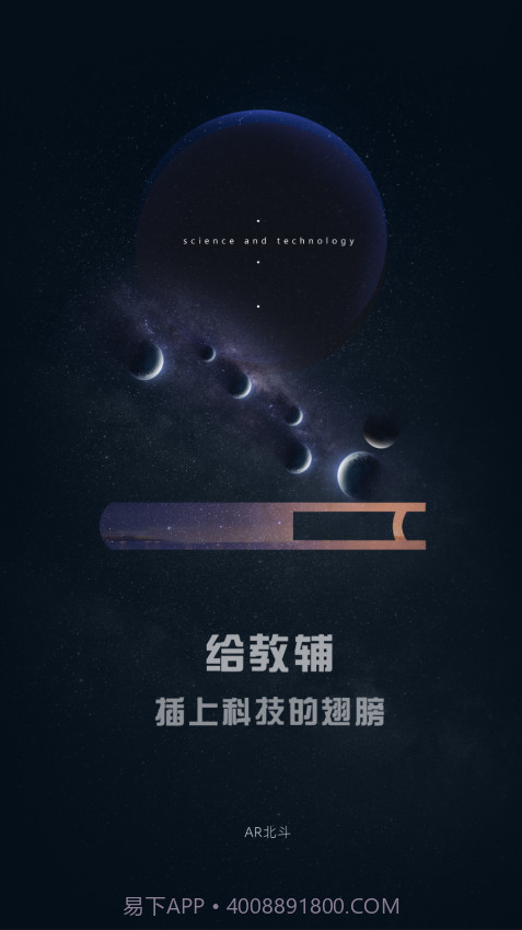 北斗AR图书中文版截图1 北斗AR图书中文版截图1