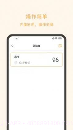 发发工具截图3 发发工具截图3