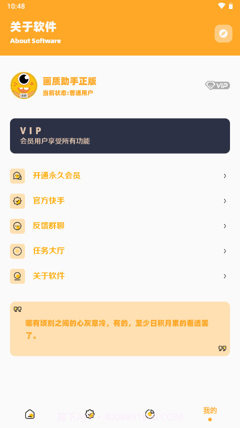 极速画质怪兽截图2 极速画质怪兽截图2