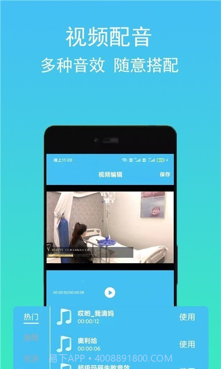音频音乐提取器截图3 音频音乐提取器截图3