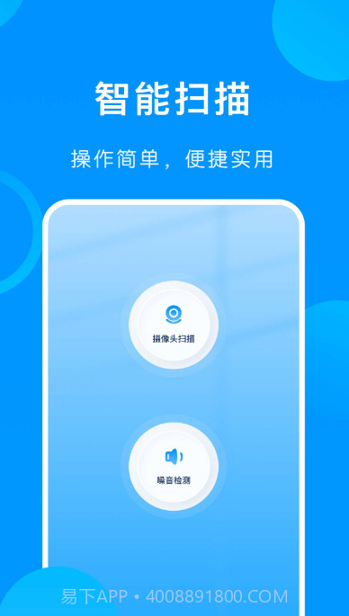 万能手机伴侣截图2 万能手机伴侣截图2