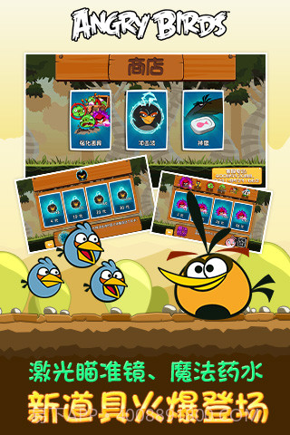 愤怒的小鸟v2.0截图3 愤怒的小鸟v2.0截图3