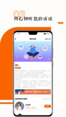 超职健康截图5 超职健康截图5