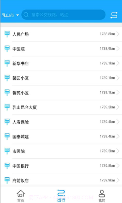 乳山出行截图3 乳山出行截图3
