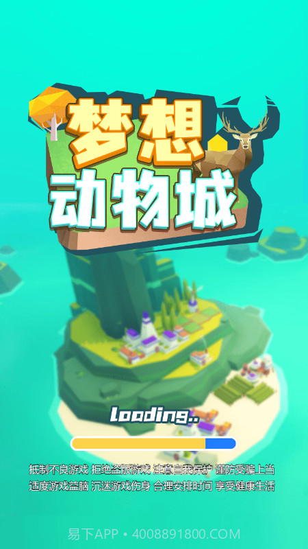 梦想动物城截图1
