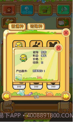 奇异精灵生物研究所截图3 奇异精灵生物研究所截图3