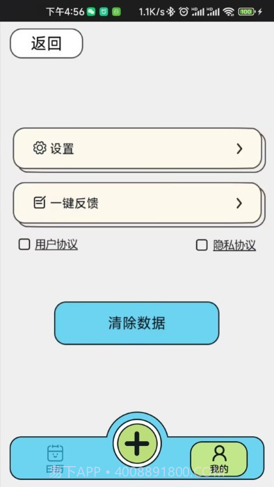 乖猪手账截图2 乖猪手账截图2