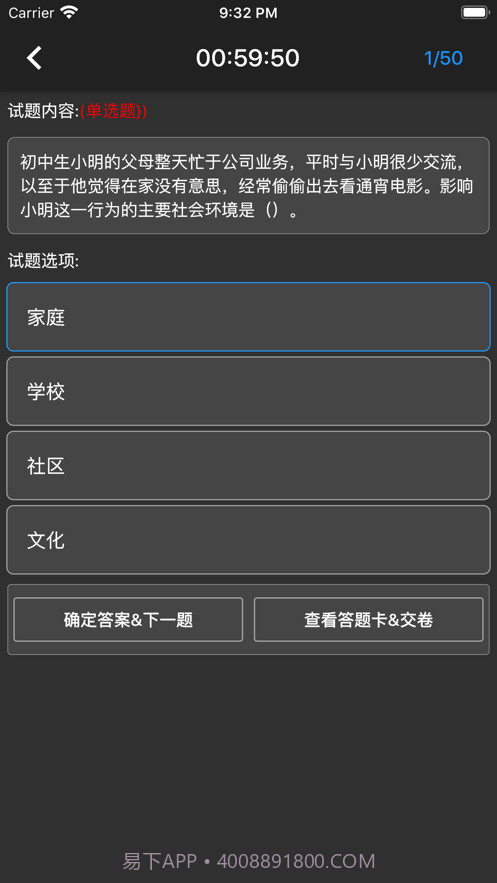 初级社会工作者题库app免费截图10 初级社会工作者题库app免费截图10